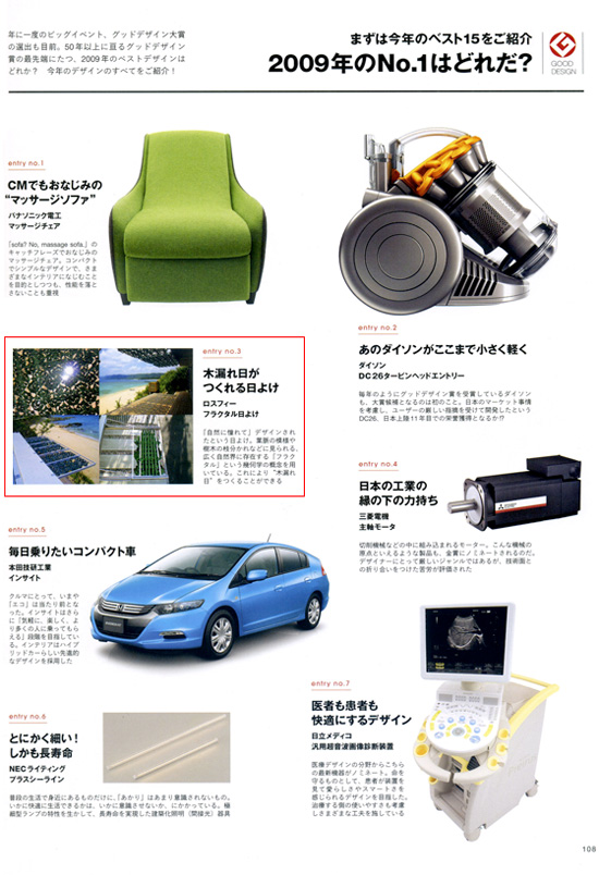 Good Design誌