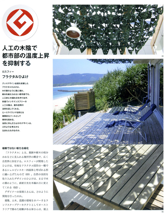 Good Design誌