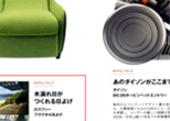 Good Design誌(2)